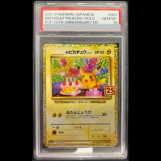 PSA10】ピカチュウ」の激安通販 | magi