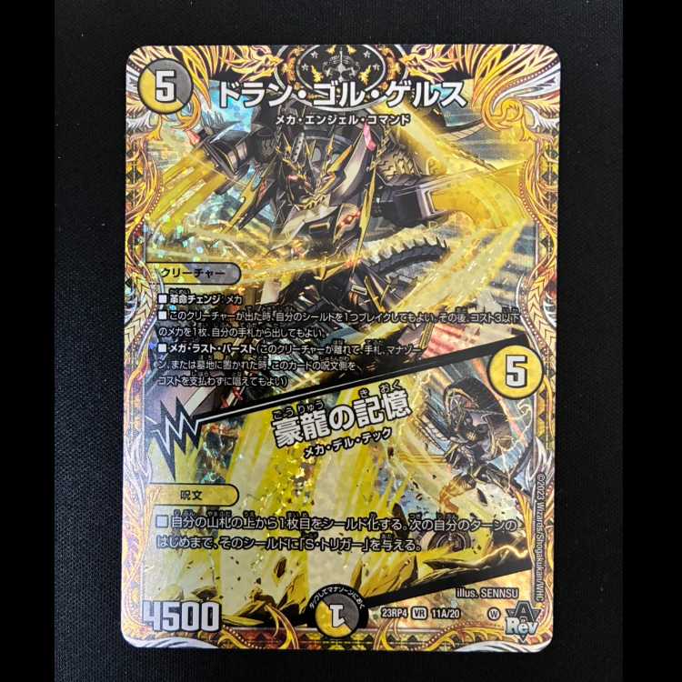 # Doran Gol Gels | Memories of the Mighty Dragon (Secret Rare Version) VR 11A/20 1枚
