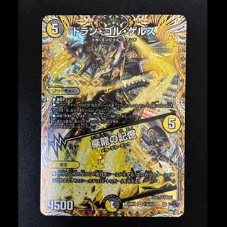# Doran Gol Gels | Memories of the Mighty Dragon (Secret Rare Version) VR 11A/20 1枚