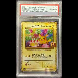 ピカチュウ 25th psa10」の激安通販 | magi
