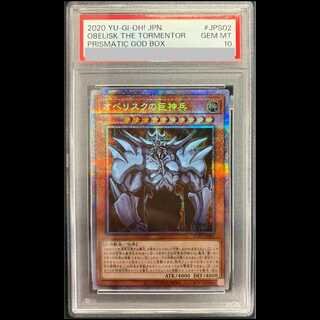 [PSA10] Obelisk the Tormentor [Prisma] {PGB1-JPS02} 1 card 1枚