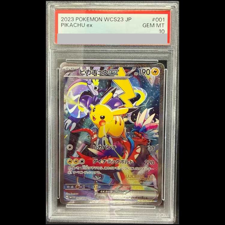 【PSA10】ピカチュウex WCS2023 横浜記念デッキ PROMO 001/030 1枚
