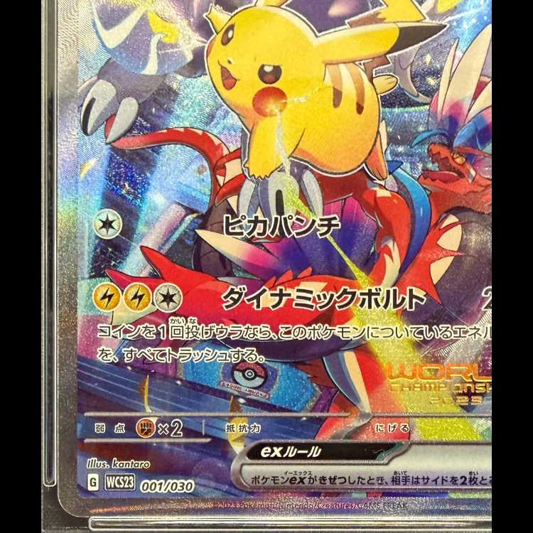 【PSA10】ピカチュウex WCS2023 横浜記念デッキ PROMO 001/030 1枚
