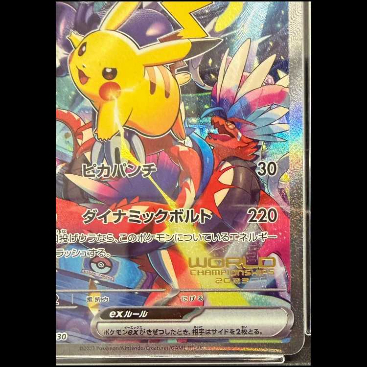 【PSA10】ピカチュウex WCS2023 横浜記念デッキ PROMO 001/030 1枚