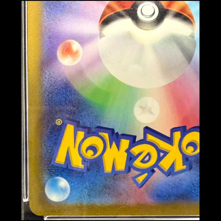 【PSA10】ピカチュウex WCS2023 横浜記念デッキ PROMO 001/030 1枚