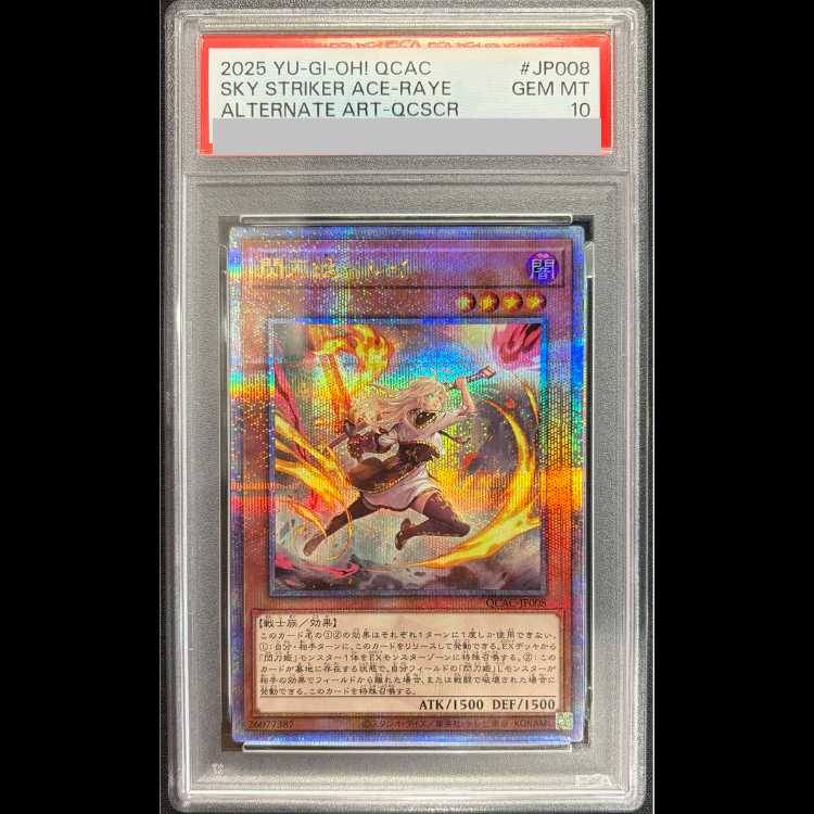 [PSA10] Rei, the Sword Princess (Alternative Art) [25th] {QCAC-JP008} 1 card 1枚