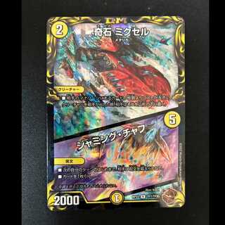 # Miracle Mixel / Jamming Chaff R TF7/TF20 1枚
