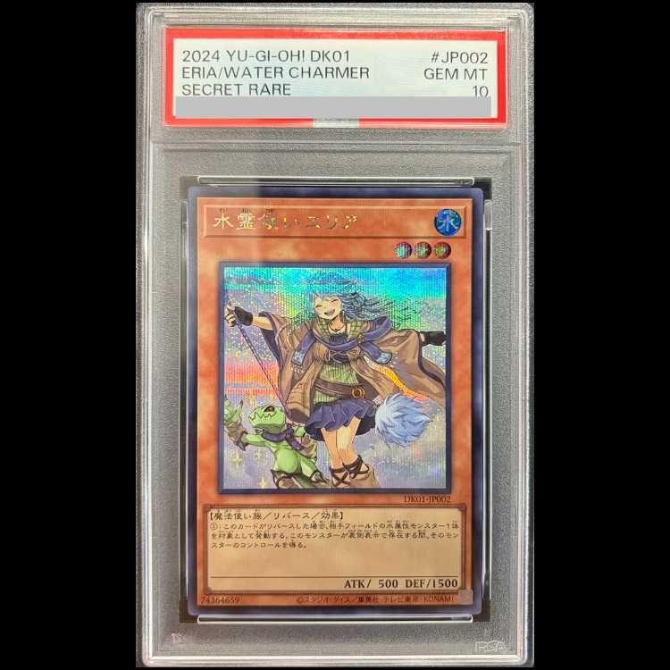 [PSA10] Eria the Water Charmer (Alternative Art) [Secret] {DK01-JP002} 1 card 1枚
