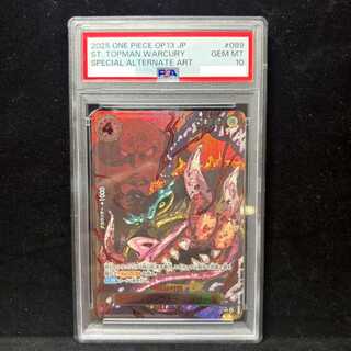 [PSA10] Topman Warkyuri Sei (Special Parallel) P-R OP13-089 1枚