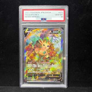 【PSA10】リーフィアV SR 071/069 1枚