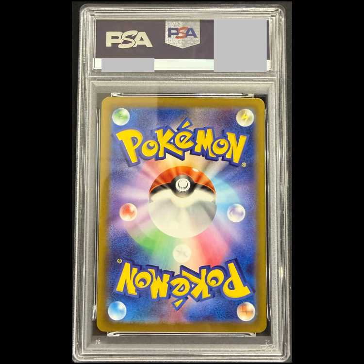 【PSA10】メガゲンガーex SAR 240/193 1枚