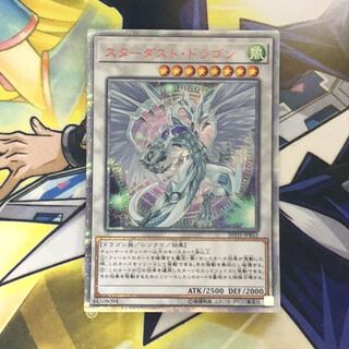 スターダスト・ドラゴン 20thSE 1枚 ②