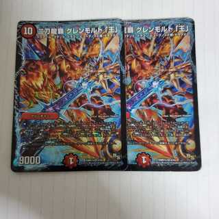 二刀龍覇 グレンモルト「王」2枚