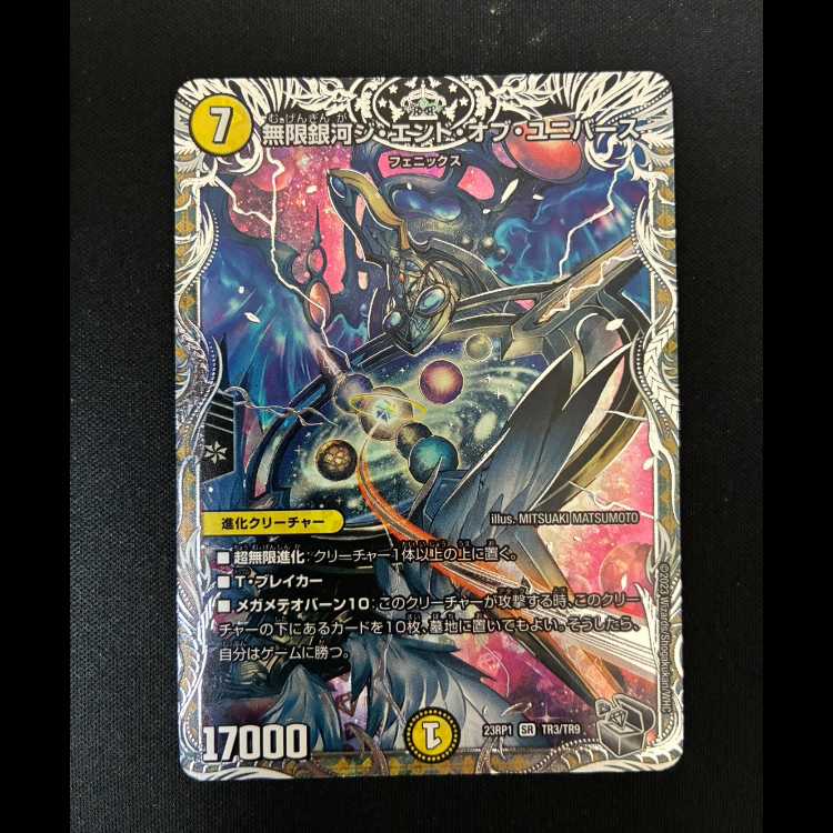 # Infinite Galaxy: The End of the Universe (Silver Treasure) SR TR3/TR9 1枚