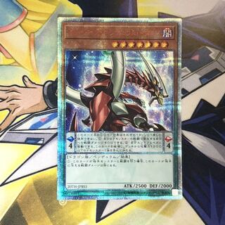 オッドアイズ・ペンデュラム・ドラゴン 20thSE 1枚 ②