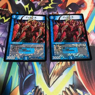 ディオーネ BBP版 2枚