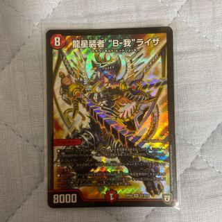 龍星装者 “B-我”ライザ