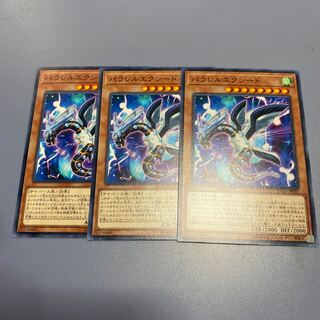 パラレルエクシード　３枚