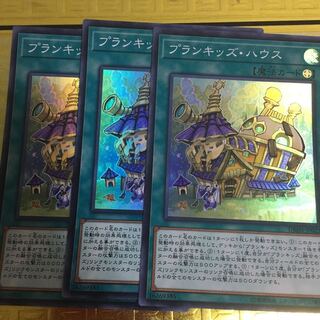 プランキッズ・ハウス SR