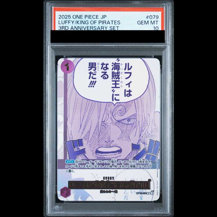 [PSA10] Luffy Is the Man Who Will Become the “Pirate King of the Sea”!!! (Parallel) (3rd ANNIVERSARY SET) R OP12-079 1枚