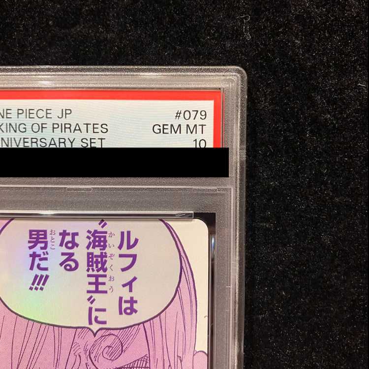 [PSA10] Luffy Is the Man Who Will Become the “Pirate King of the Sea”!!! (Parallel) (3rd ANNIVERSARY SET) R OP12-079 1枚