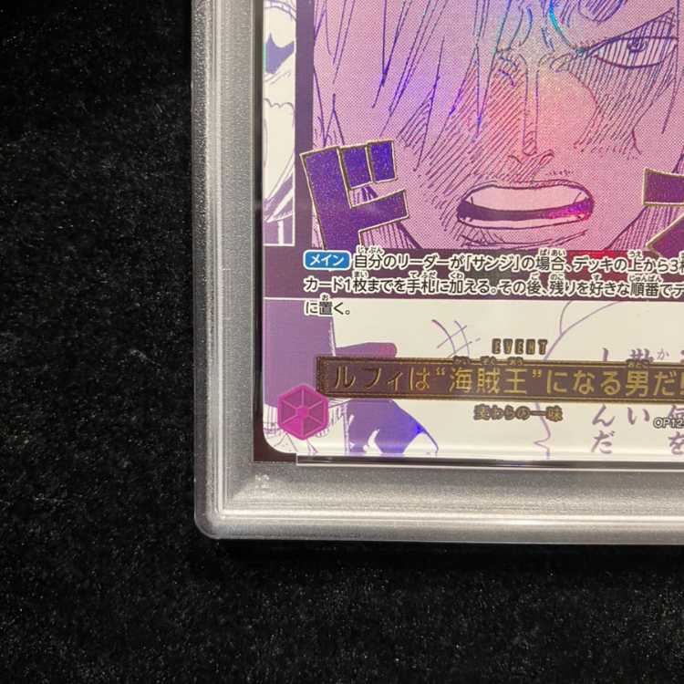 [PSA10] Luffy Is the Man Who Will Become the “Pirate King of the Sea”!!! (Parallel) (3rd ANNIVERSARY SET) R OP12-079 1枚
