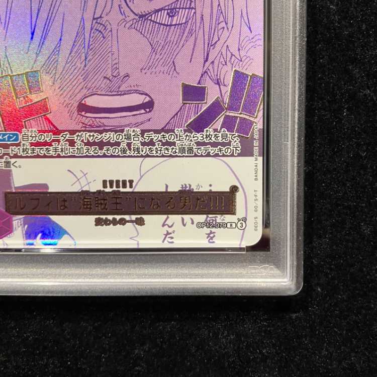[PSA10] Luffy Is the Man Who Will Become the “Pirate King of the Sea”!!! (Parallel) (3rd ANNIVERSARY SET) R OP12-079 1枚