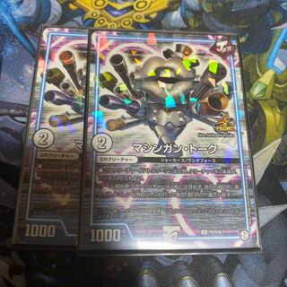 マシンガン・トーク