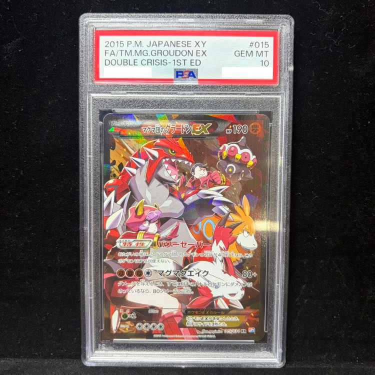 【PSA10】マグマ団のグラードンEX RR 015/034 1枚