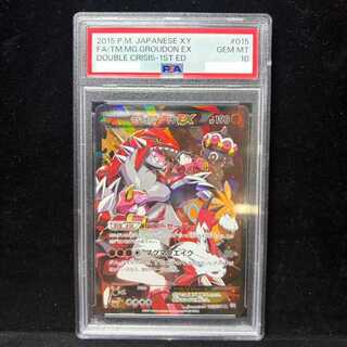 【PSA10】マグマ団のグラードンEX RR 015/034 1枚