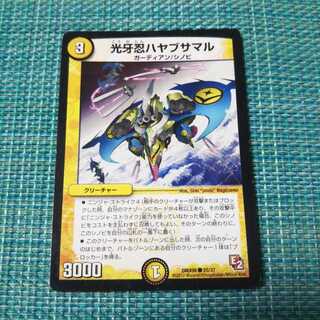 光牙忍ハヤブサマル