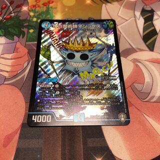 水の魔術師マジックス