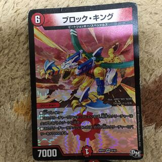 ブロック・キング