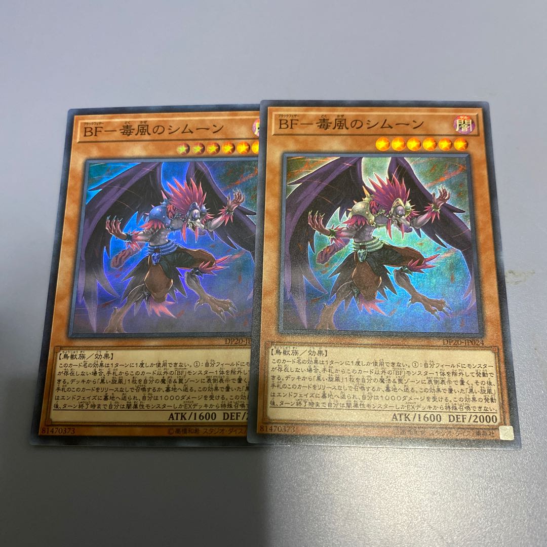 BF-毒風のシムーン SR 2枚