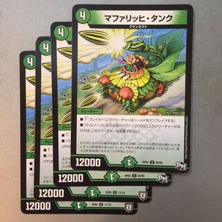 マファリッヒ・タンク