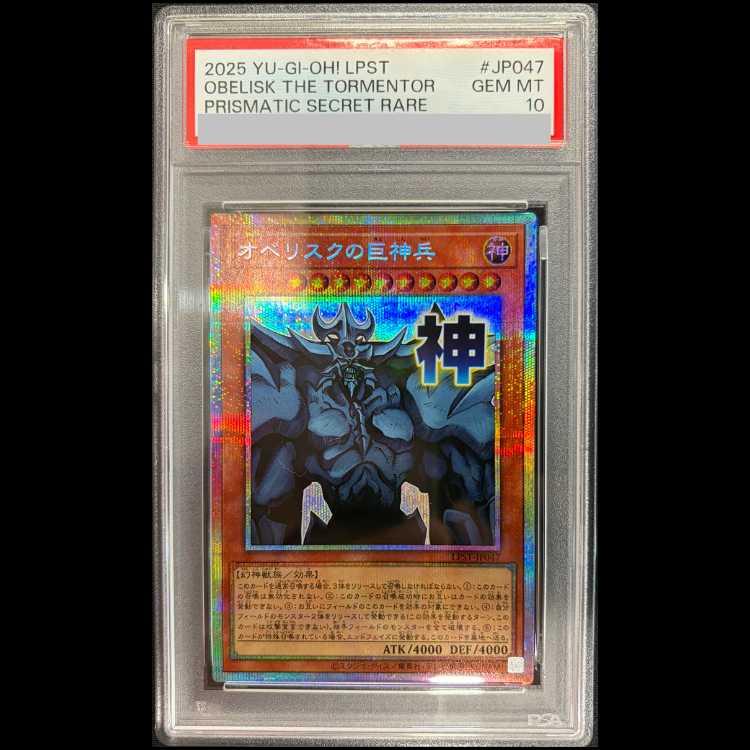 [PSA10] Obelisk the Tormentor [Prisma] {LPST-JP047} 1 card 1枚