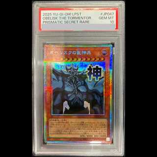 [PSA10] Obelisk the Tormentor [Prisma] {LPST-JP047} 1 card 1枚