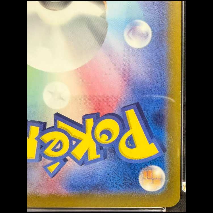 【PSA10】ミュウex SAR 347/190 1枚