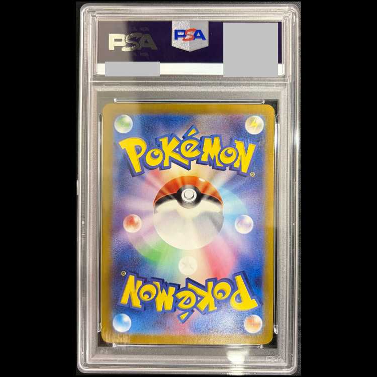 【PSA10】ミュウex SAR 347/190 1枚