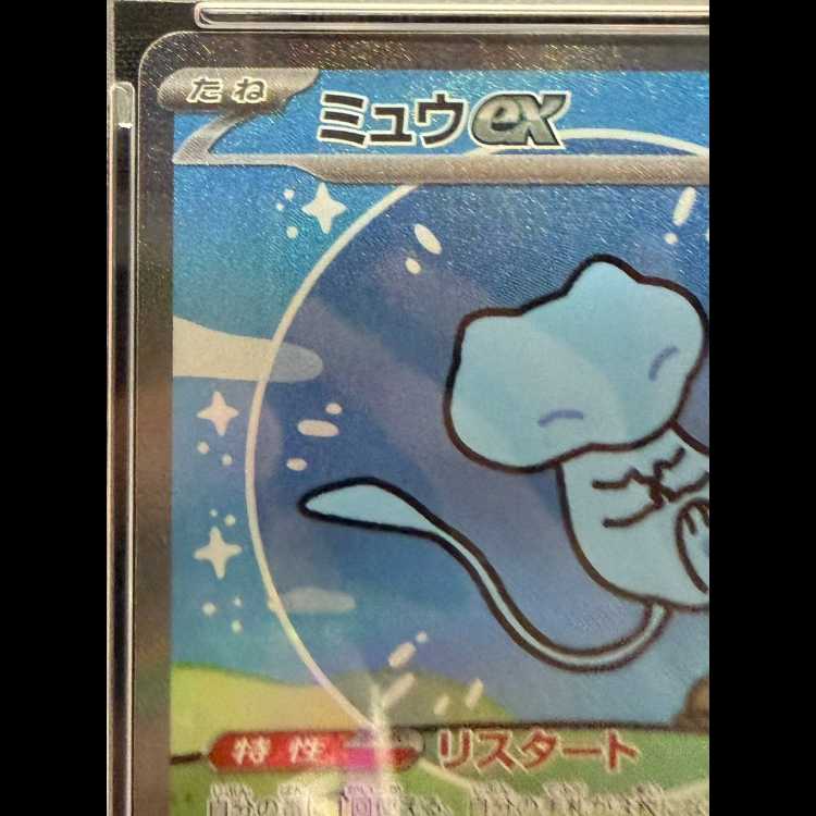 【PSA10】ミュウex SAR 347/190 1枚