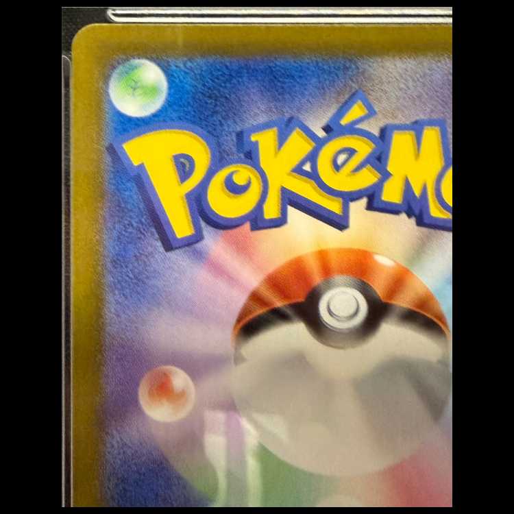 【PSA10】ミュウex SAR 347/190 1枚