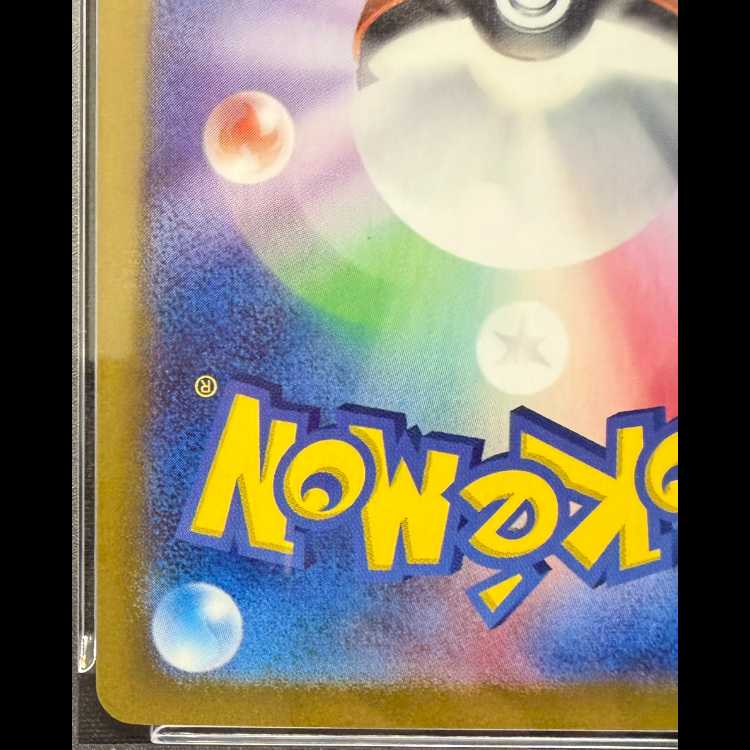 【PSA10】ミュウex SAR 347/190 1枚