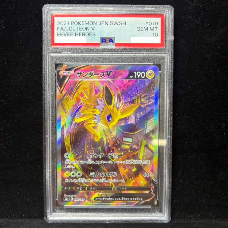 [PSA10] JolteonV SR 079/069 1枚