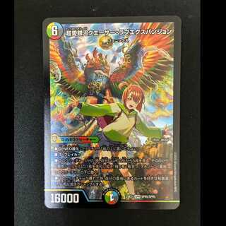 # Psychic Love Galaxy Quasar: Love Expansion  Heroine/Charisma Rare SPR5/SPR5 1枚
