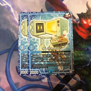 オレちんレンジ