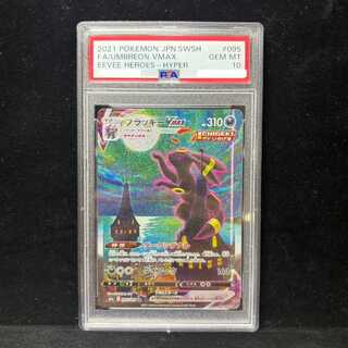 [PSA10] Umbreon VMAX HR 095/069 1枚