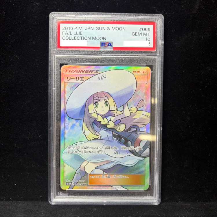 【PSA10】リーリエ 帽子リーリエ SR 066/060 1枚