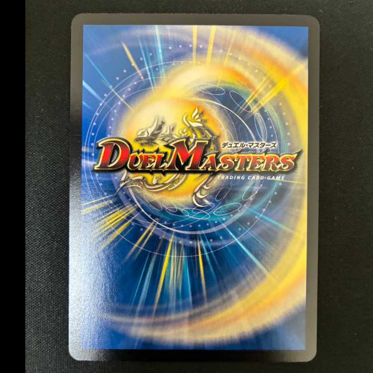 # Unrivaled Dragon Knight Borbal Momoking SR S8/S11 1枚