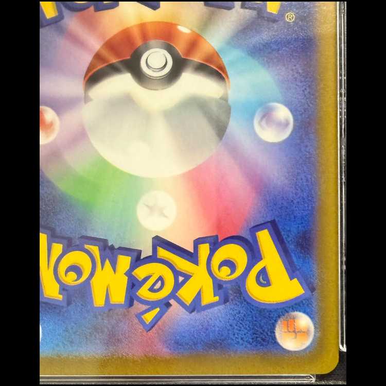 【PSA10】ルギアV SR 110/098 1枚