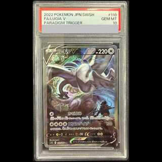 【PSA10】ルギアV SR 110/098 1枚